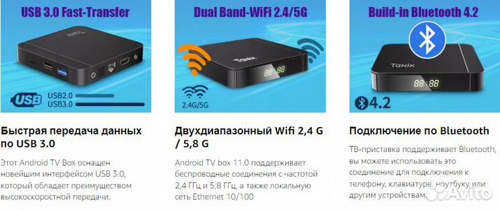 Тв приставки TOX3 Tanix W2, Vontar X4, X3