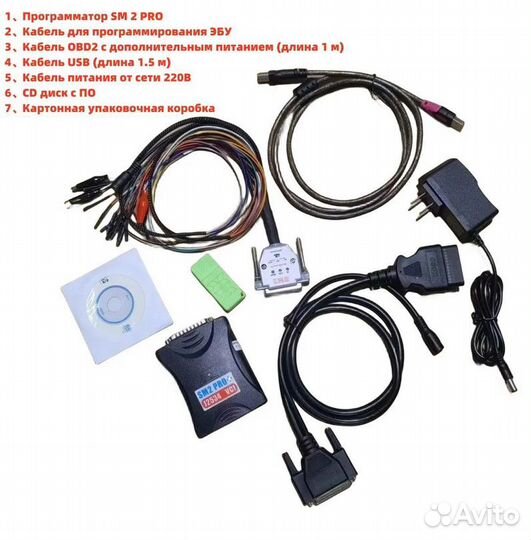 Программное обеспечение SM2 PRO J2534