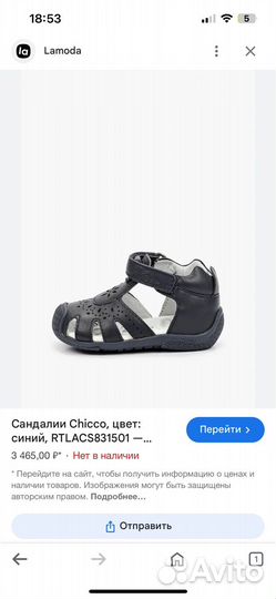 Сандалии 22 chicco Италия натуральная кожа