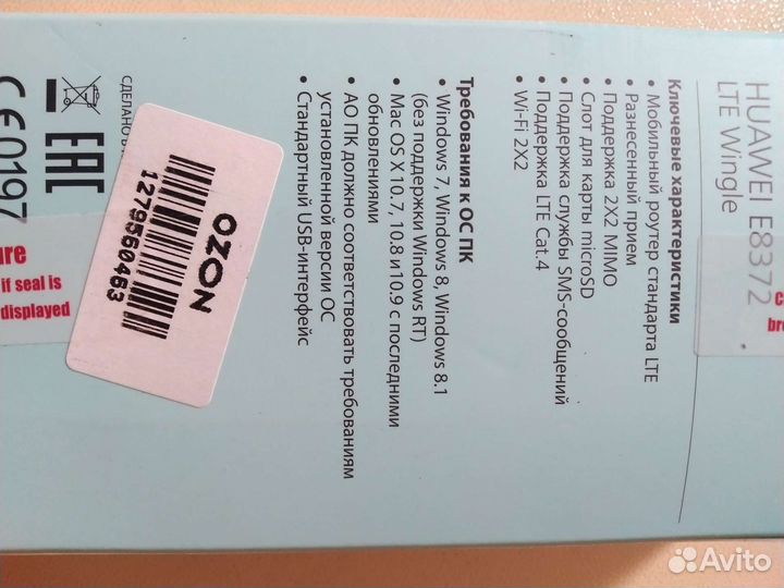 Мобильный wifi роутер 4g