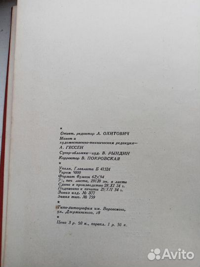 Книга Камерный театр 1934г+программки СССР