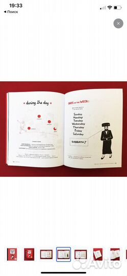 Книга English is not easy