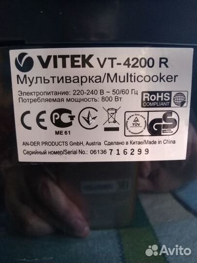 Мультиварка vitek