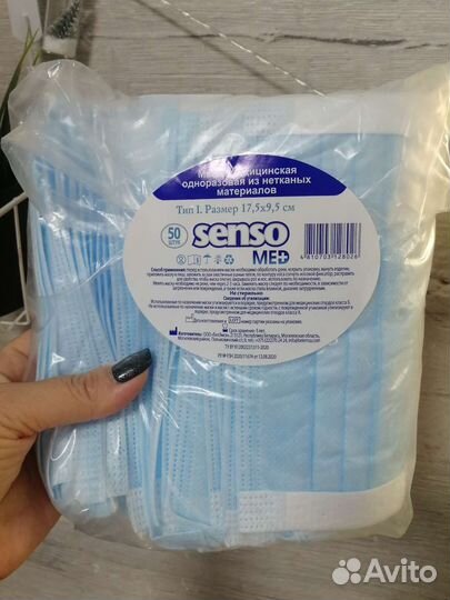 Маска медицинская