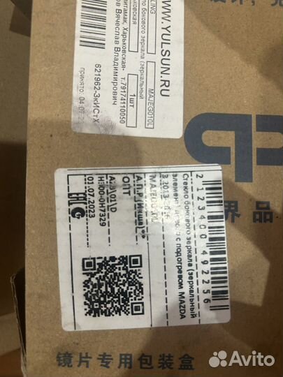 Боковое зеркало mazda 3 бк