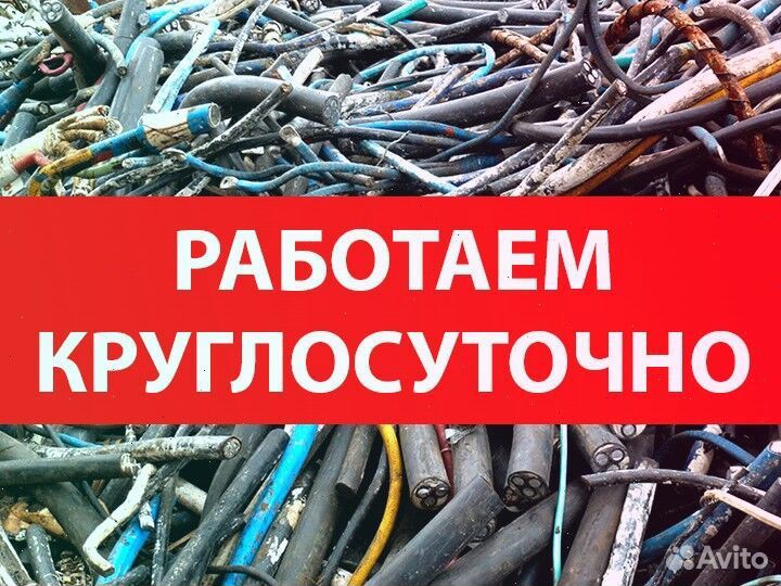 Сдам алюминиевый кабель