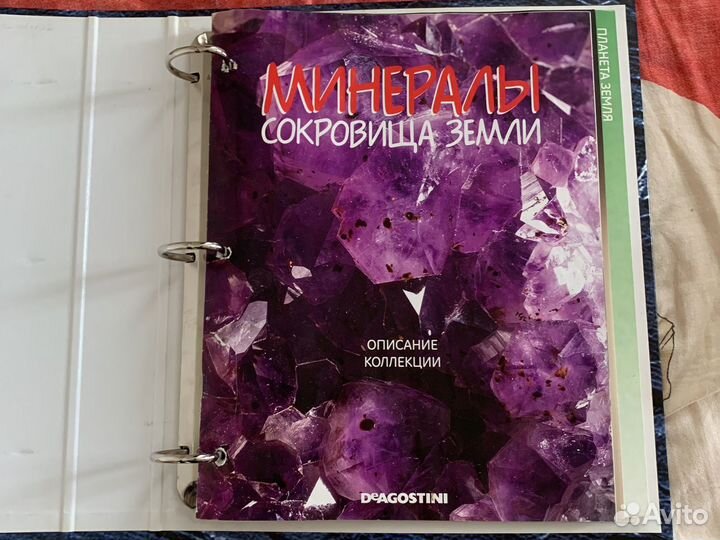 Журналы Минералы сокровища земли