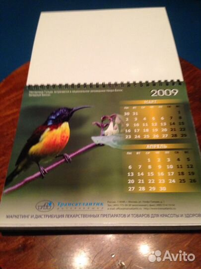 Настольный календарь 