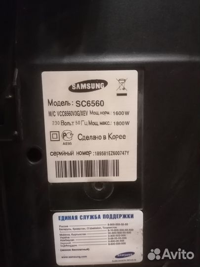 Пылесос Samsung sc6560 Торг