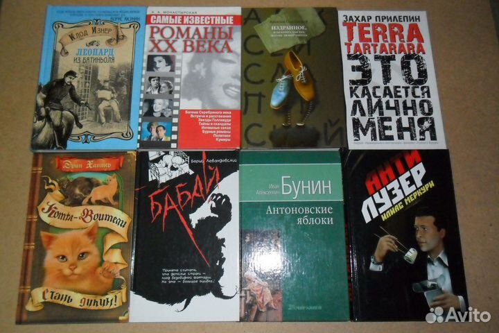 Книги современная проза