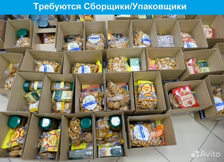 Подработка от 4 часов. Упаковщик заказов Без опыта