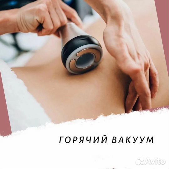 Антицеллюлитный массаж