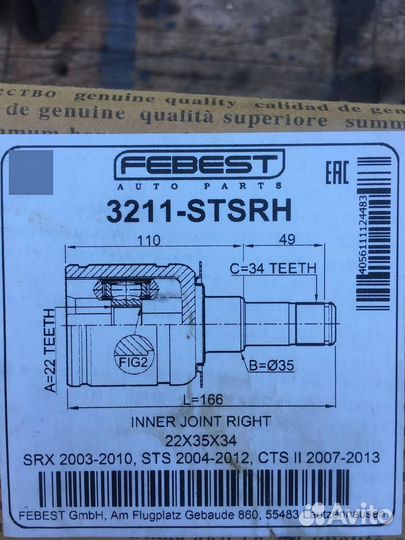 Шрус внутренний правый Cadillac SRX 2003-2009