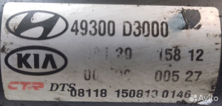 Карданный вал 2.0л д. 4WD Hyundai Tucson 2, 2012г