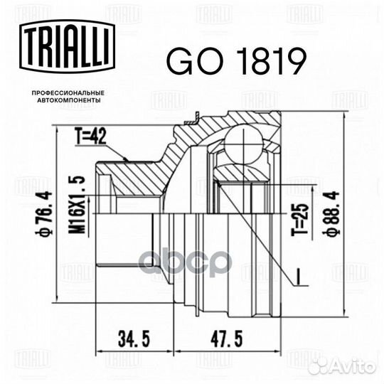 ШРУС наруж. перед Audi A4 B8 (07) (25 шлц.)