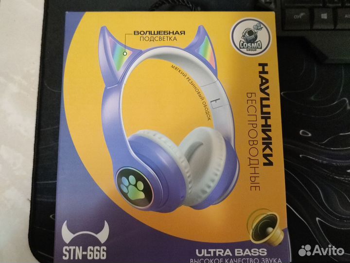 Беспроводные наушники