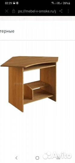 Компьютерный стол бу