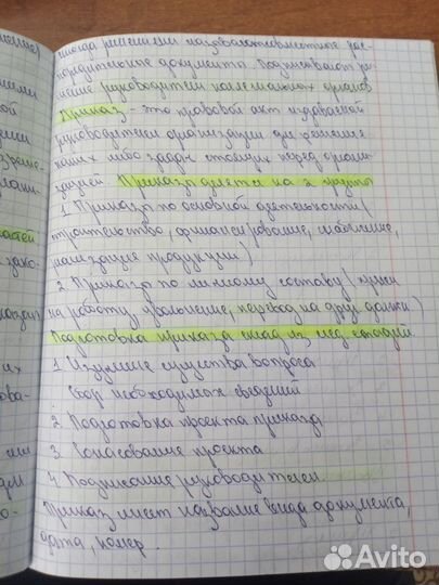 Перепишу лекции от руки