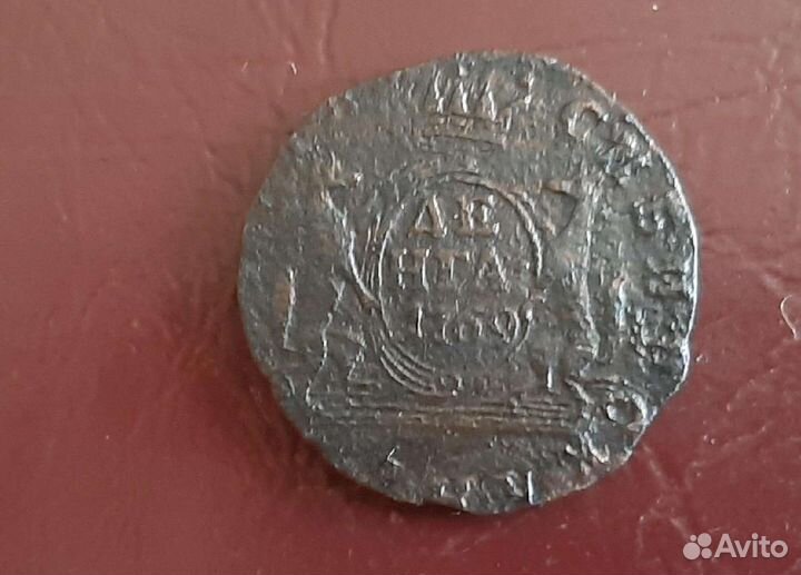 Деньга 1769 года км, Сибирь