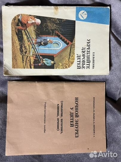 Укрепляйте здоровье детей Вавилова