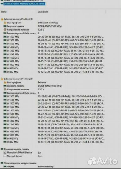 Оперативная память ddr4 8gb для ноутбука