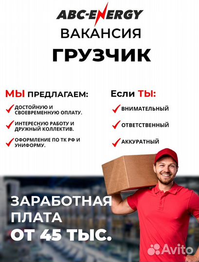 Грузчик-комплектовщик