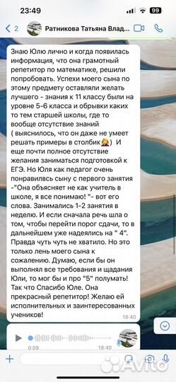 Репетитор по математике огэ, егэ