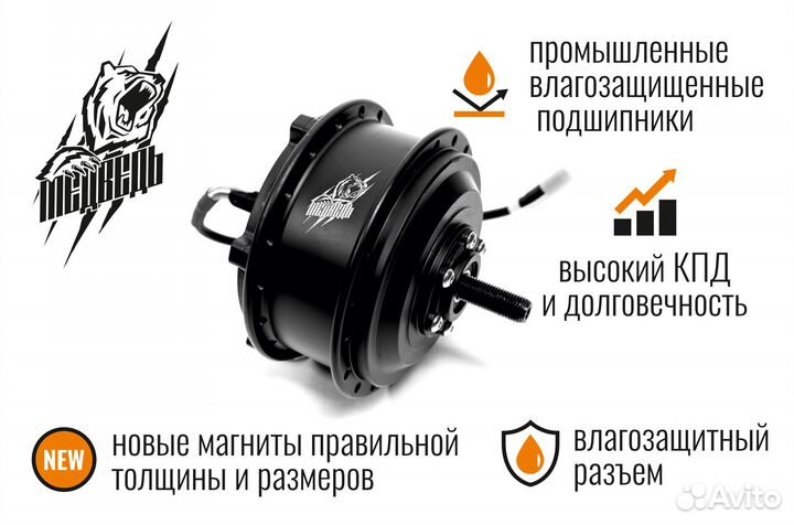 Мотор-колесо редукторное заднее 350 Вт, 20-29