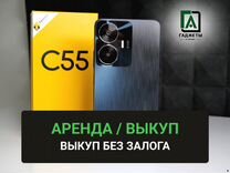 realme C55, 6/128 ГБ