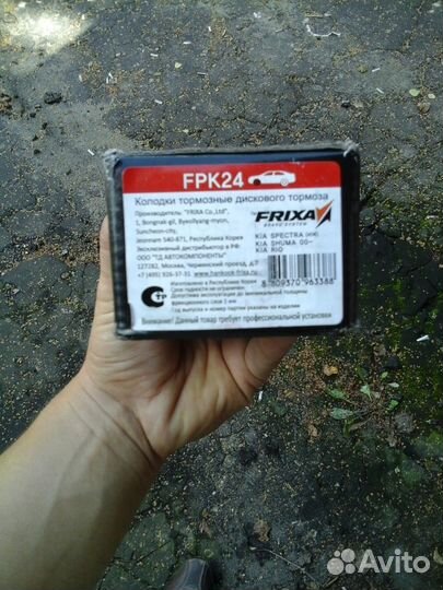 Новые колодки frixa FPK24