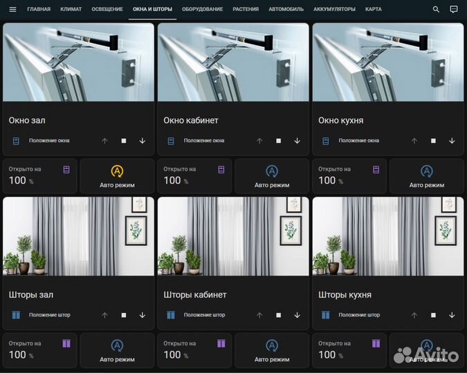 Комплект умного дома с установкой