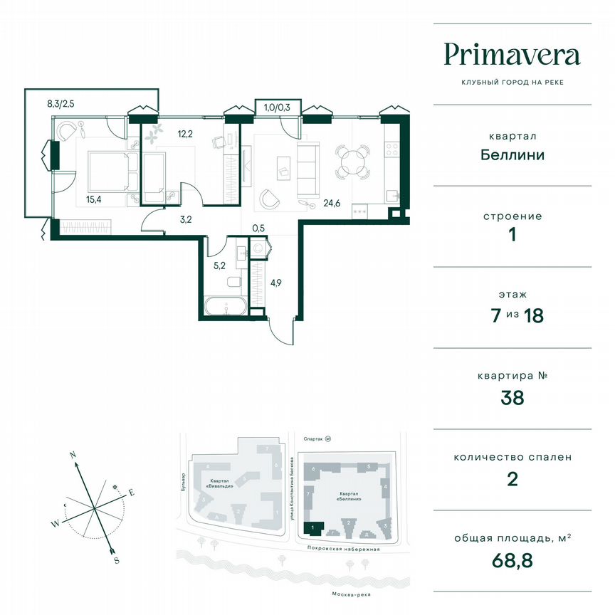 2-к. квартира, 68,8 м², 7/18 эт.