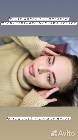 Перманентный макияж бровей губ татуаж