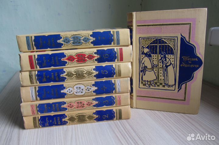 Тысяча и одна ночь 1958-1959