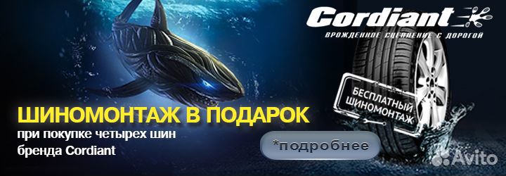 Cordiant Road Runner PS-1 205/65 R15