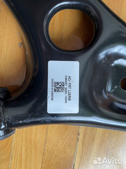 Рычаг Передний Лев.Hyundai-KIA арт. 54500H5000