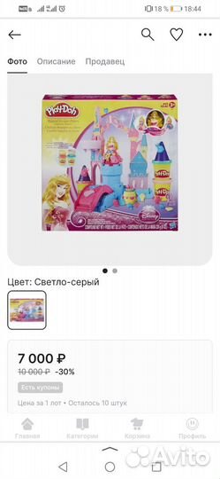 Замок игрушка Play Toy