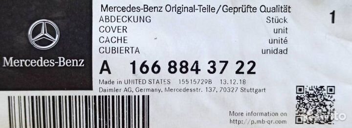 Накладка бампера левая Mercedes-Benz Actros Axor