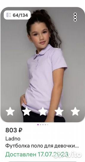 Поло для девочки 134