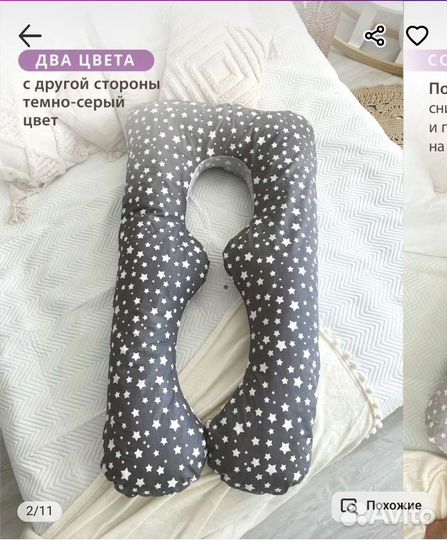 Подушка-позиционер