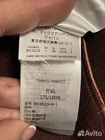 Плащ новый MaxMara
