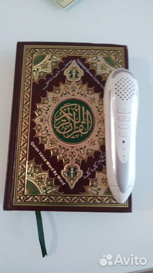 Коран (электонный)