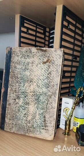 Антикварная книга 1891 года