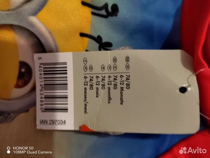 Купальный костюм для мальчика 74-80