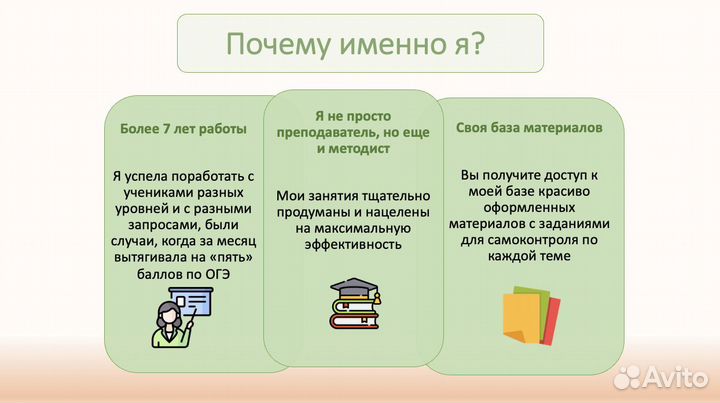 Репетитор по обществознанию ЕГЭ / ОГЭ