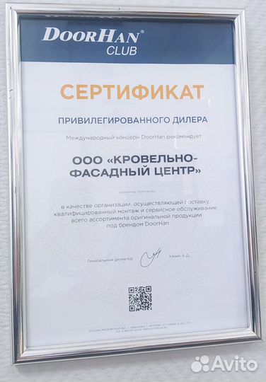 Секционные ворота