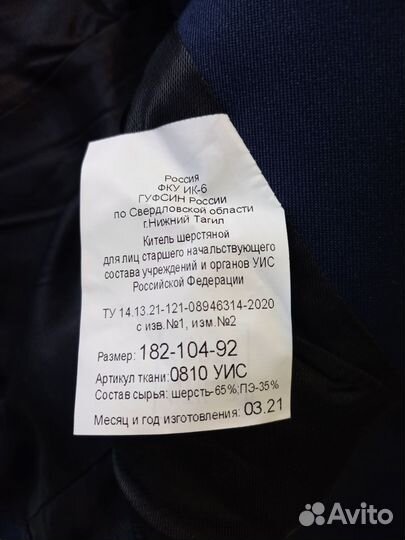Китель фсин размер 54 мужской