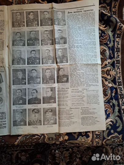 Газета правда от 10 мая 1945 года оригинал
