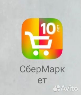 Сбермаркет промокод