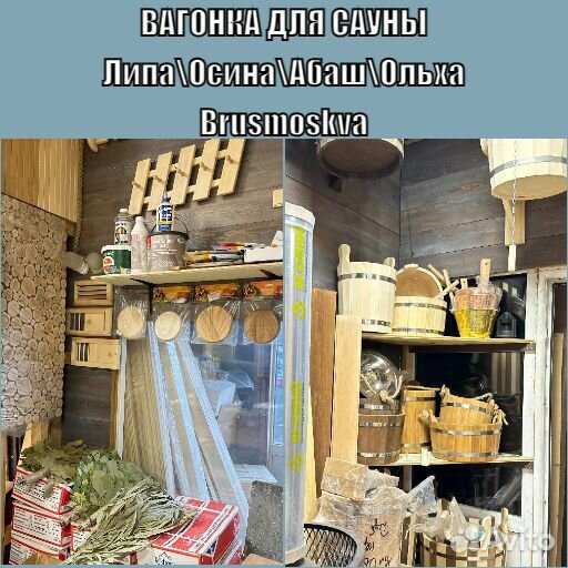 Вагонка евро из липы для Эко бани и сауны